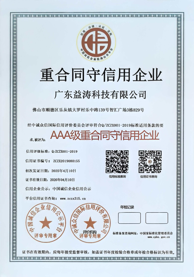 宜兴荣誉证书