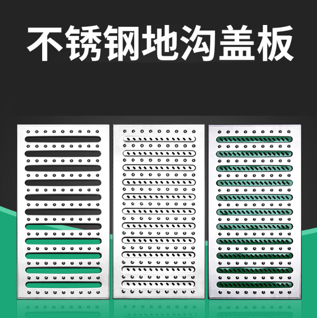 宜兴不锈钢沟盖板展示