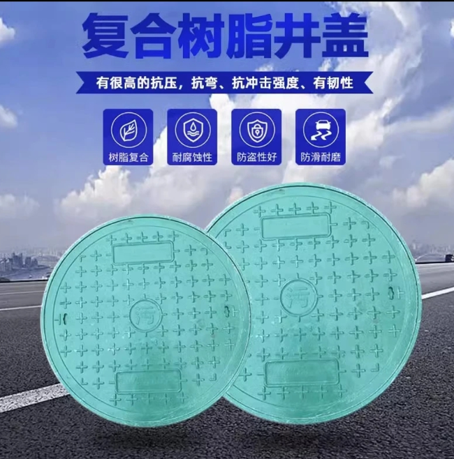 宜兴树脂复合圆井展示
